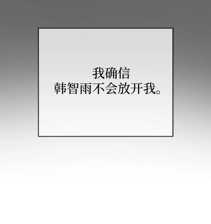 《野性之恋》第39话 第24页