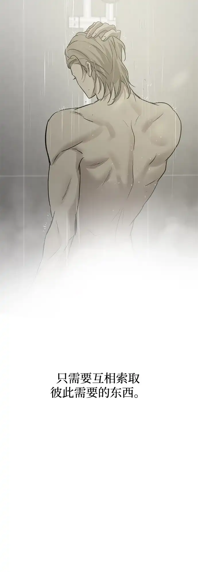 《野性之恋》第39话 第27页