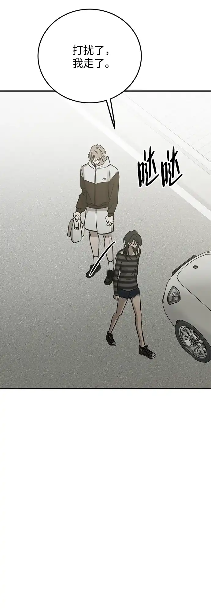 《野性之恋》第39话 第16页