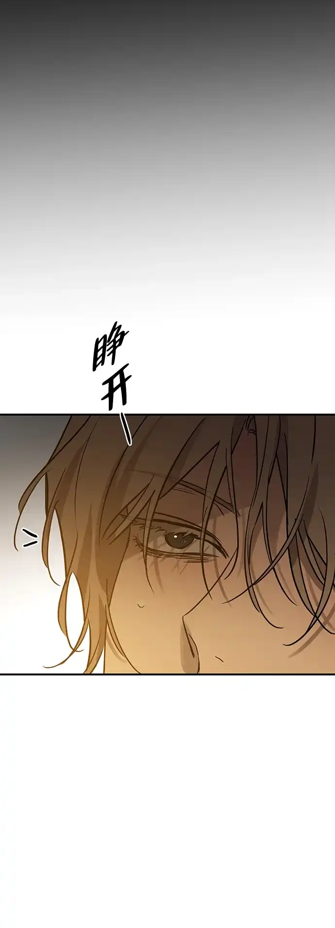 《野性之恋》第39话 第58页