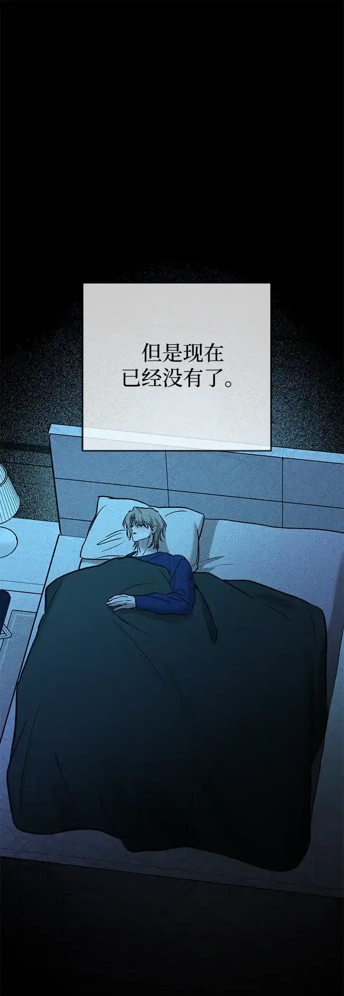 《野性之恋》第39话 第46页