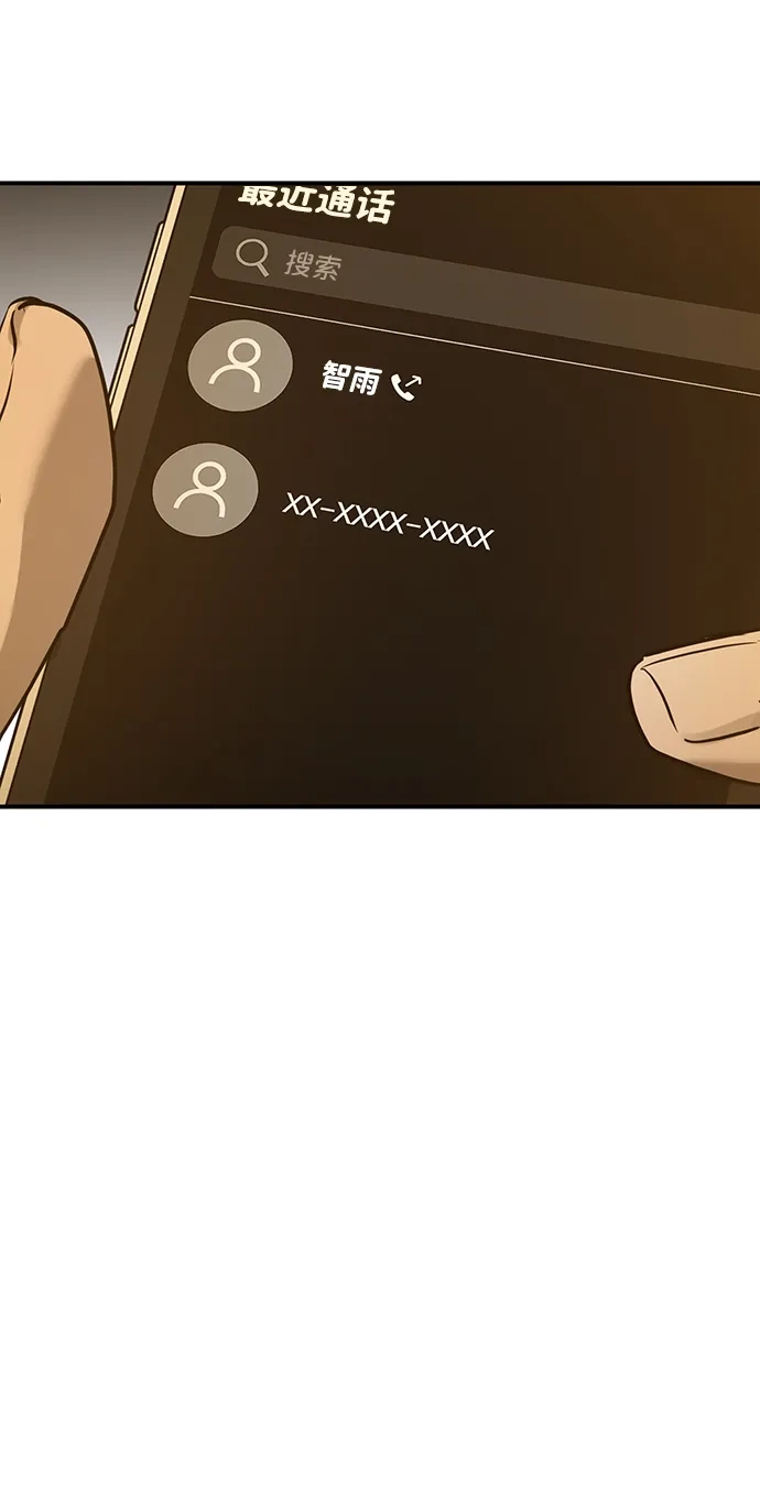 《野性之恋》第39话 第64页