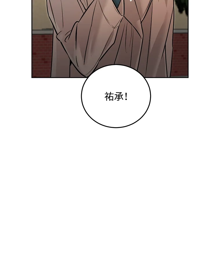 《野性之恋》第4话 第35页