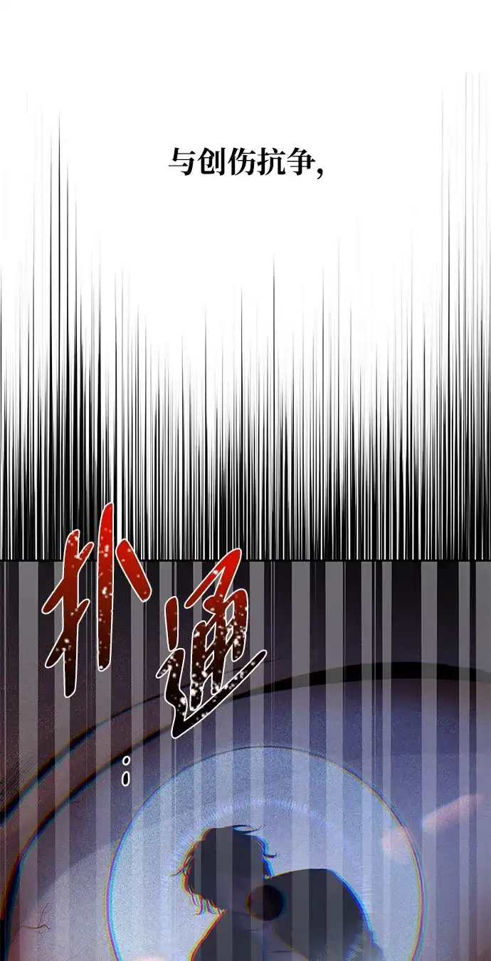 《野性之恋》第4话 第65页