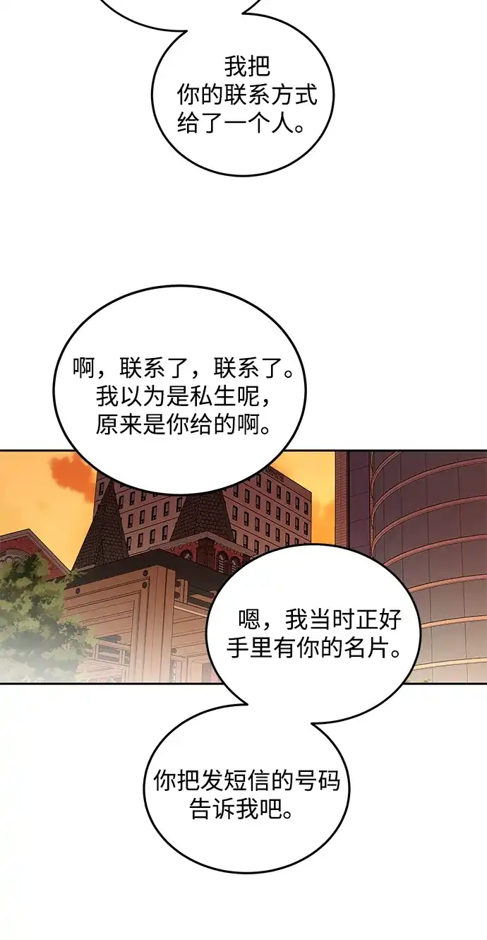 《野性之恋》第4话 第40页