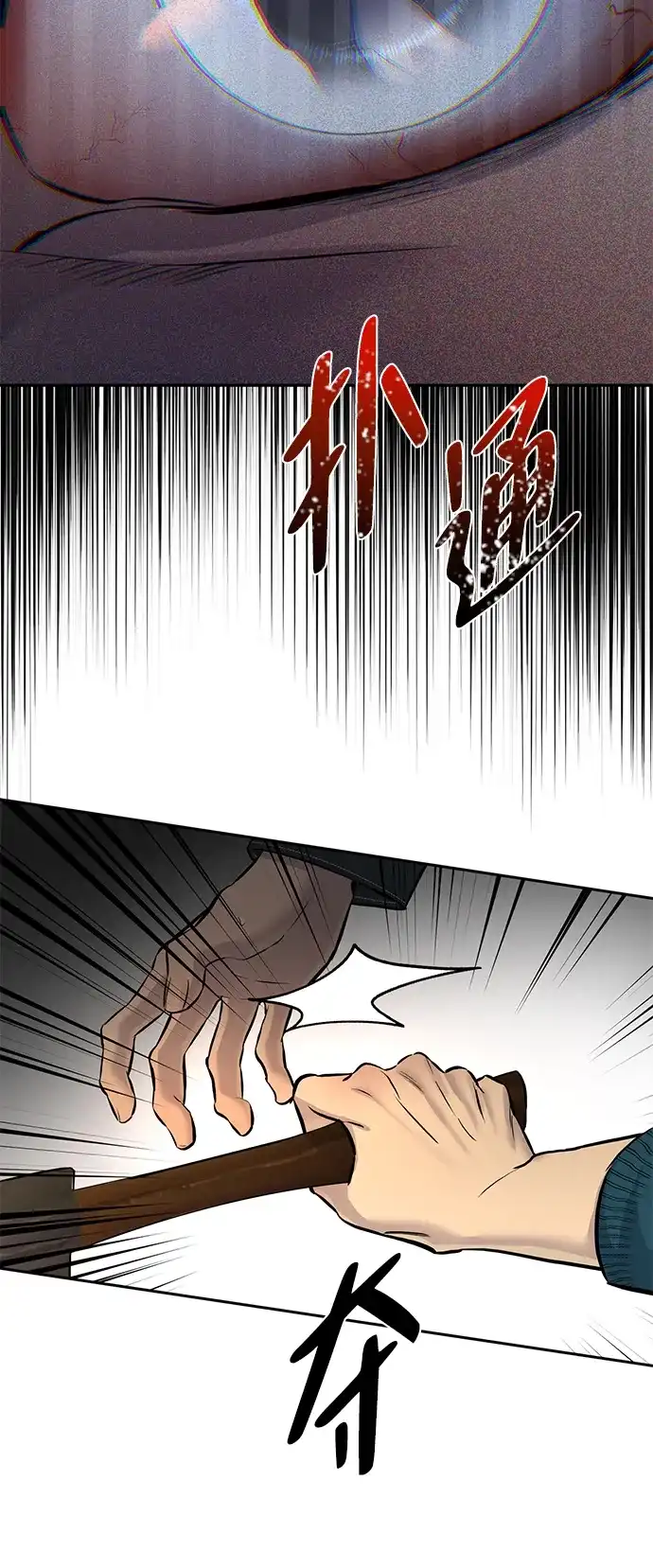 《野性之恋》第4话 第66页