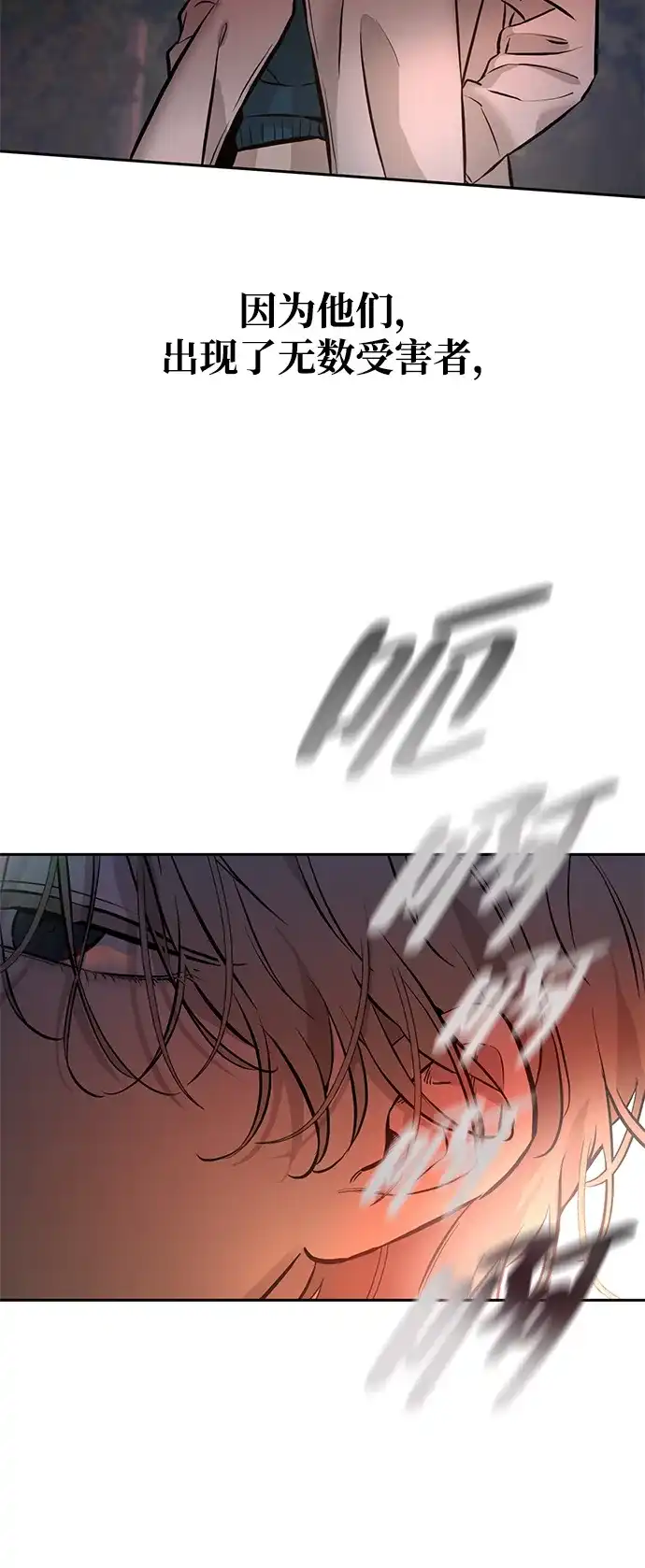 《野性之恋》第4话 第57页