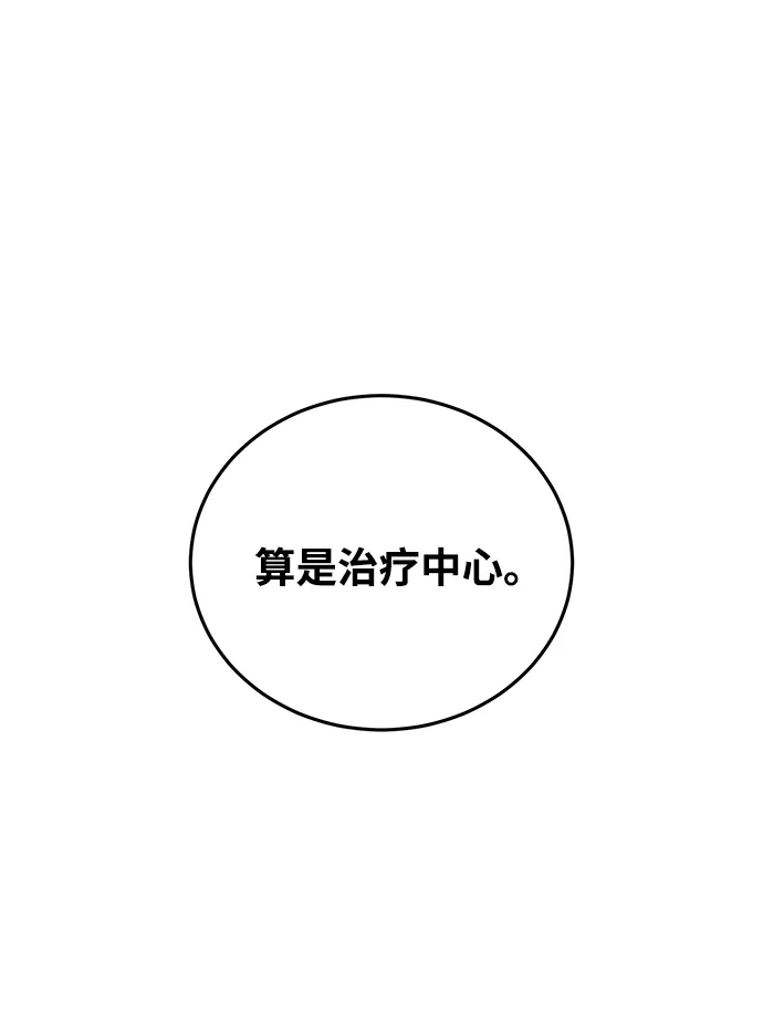 《野性之恋》第4话 第52页