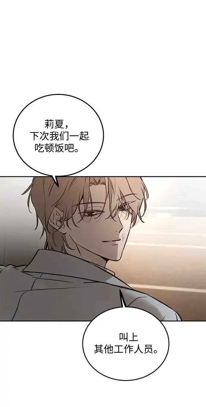 《野性之恋》第4话 第25页