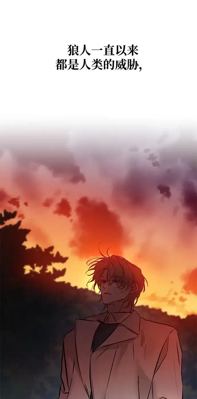 《野性之恋》第4话 第56页