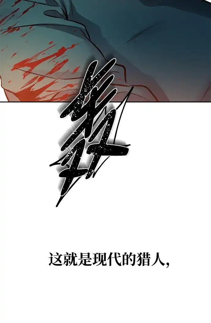 《野性之恋》第4话 第71页