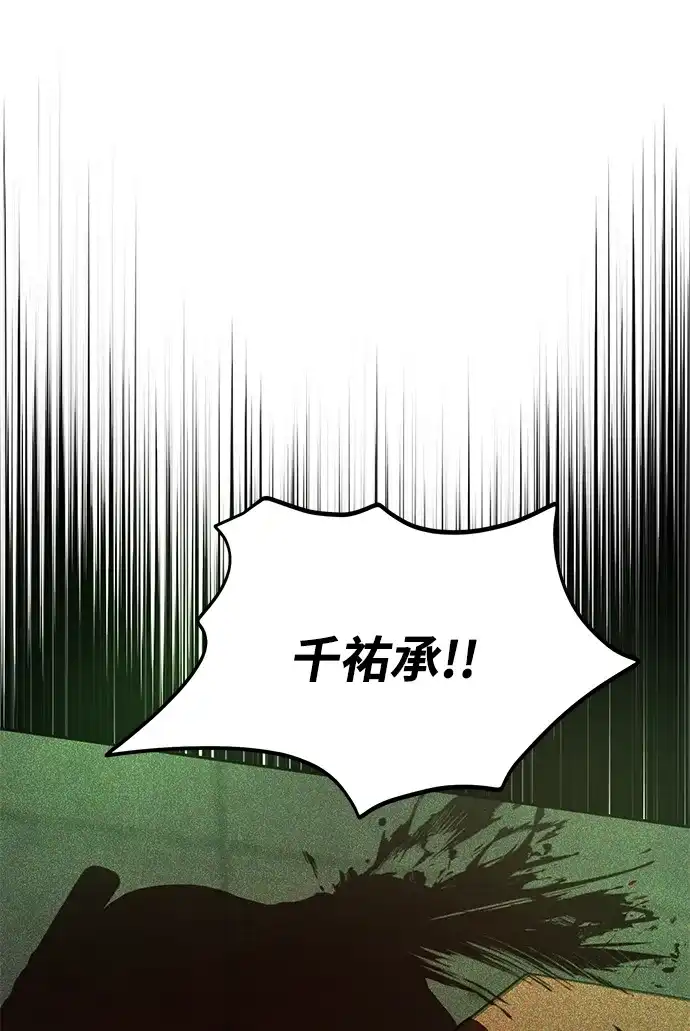 《野性之恋》第4话 第68页