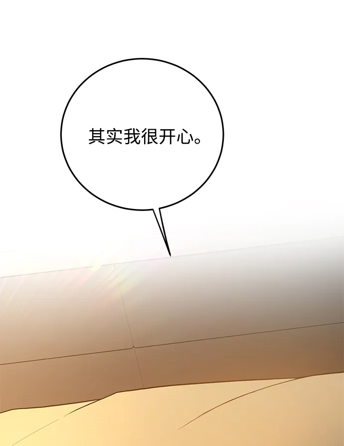 《野性之恋》第40话 第32页