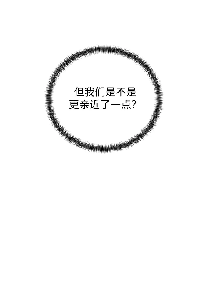 《野性之恋》第40话 第43页