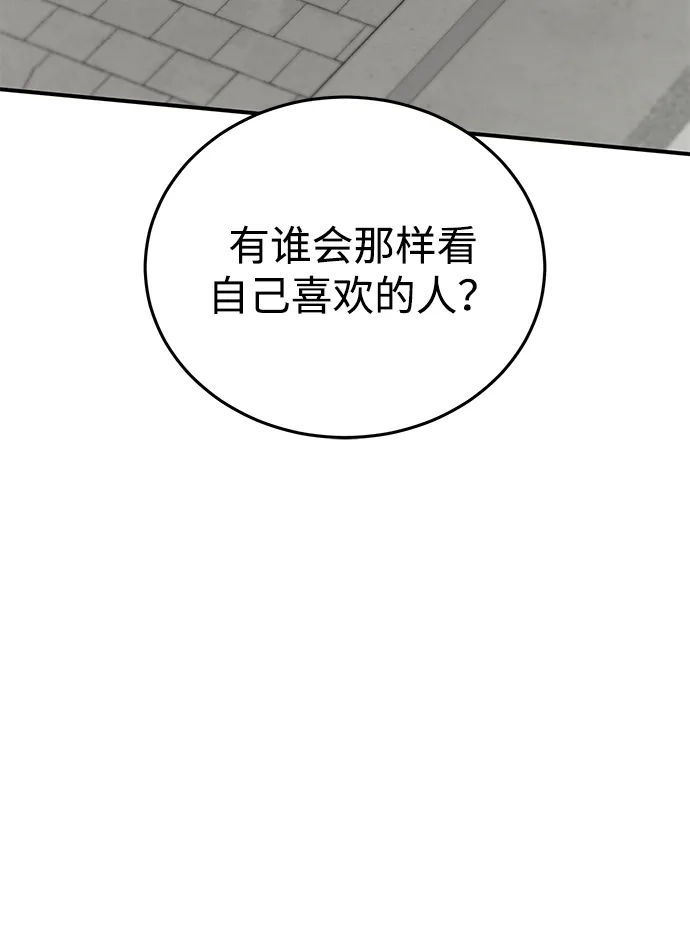 《野性之恋》第40话 第12页