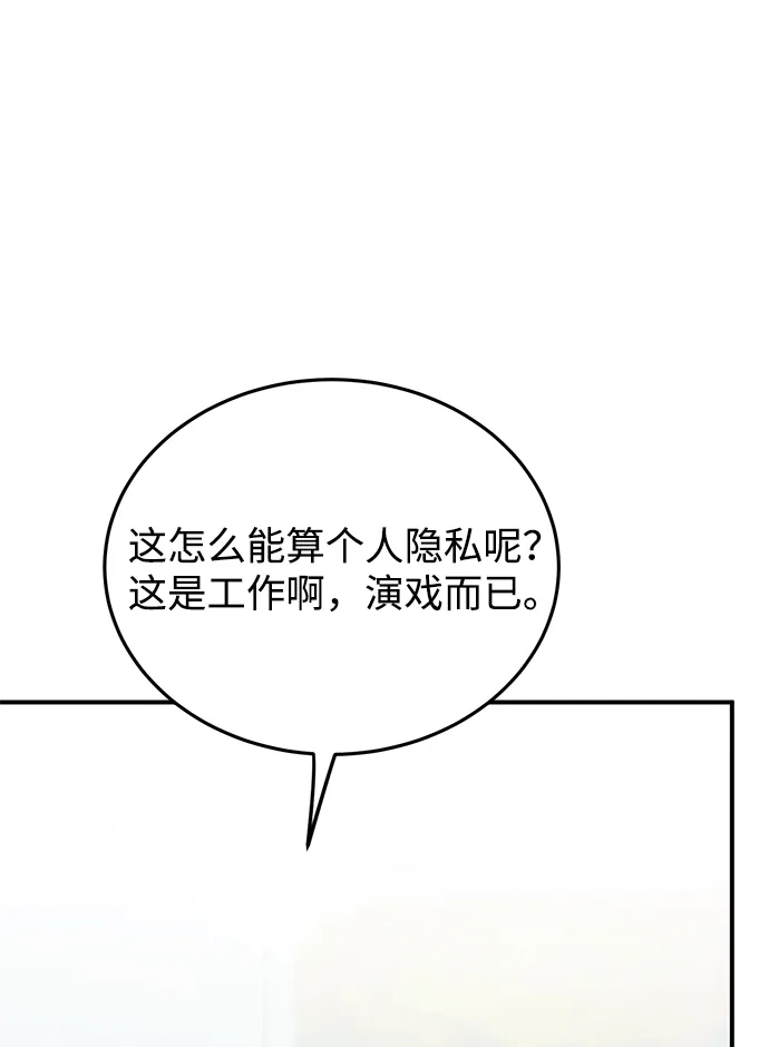 《野性之恋》第41话 第58页