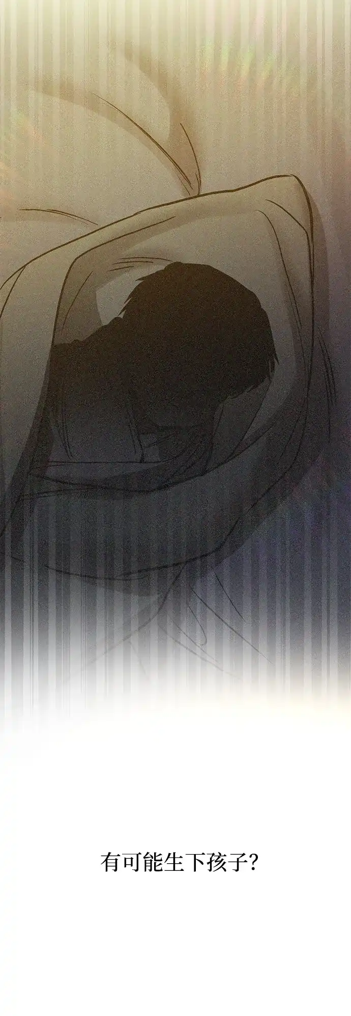 《野性之恋》第41话 第67页