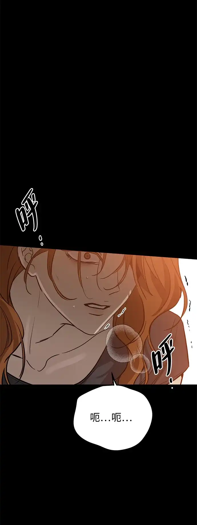 《野性之恋》第41话 第7页