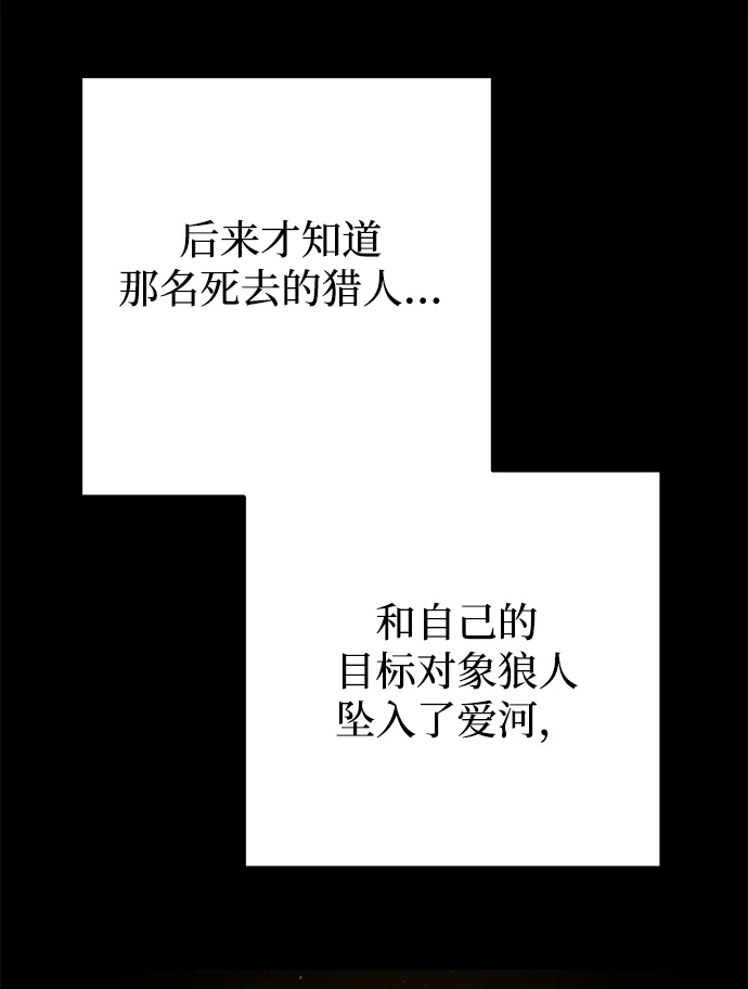 《野性之恋》第41话 第20页