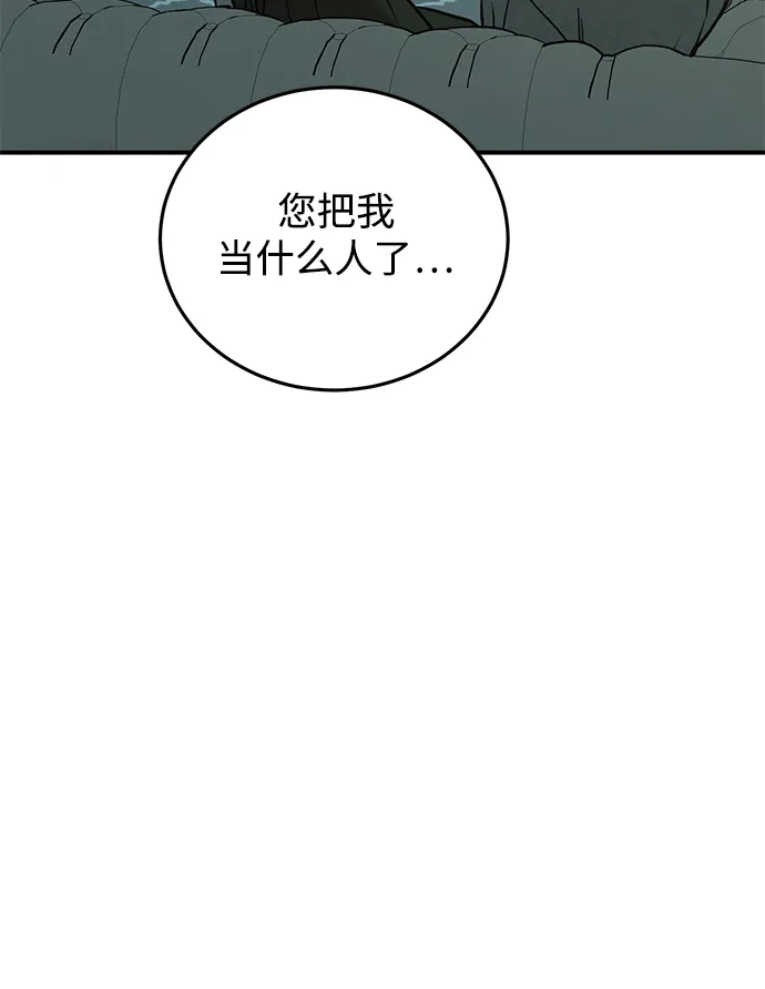 《野性之恋》第41话 第65页