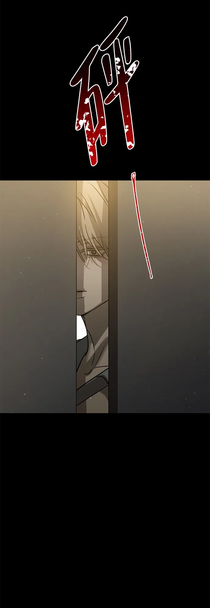 《野性之恋》第41话 第10页