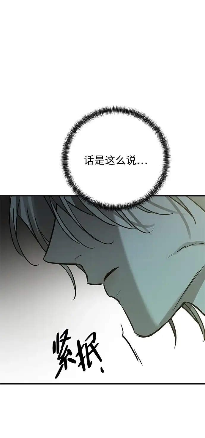 《野性之恋》第41话 第62页