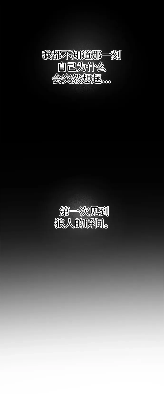 《野性之恋》第41话 第25页