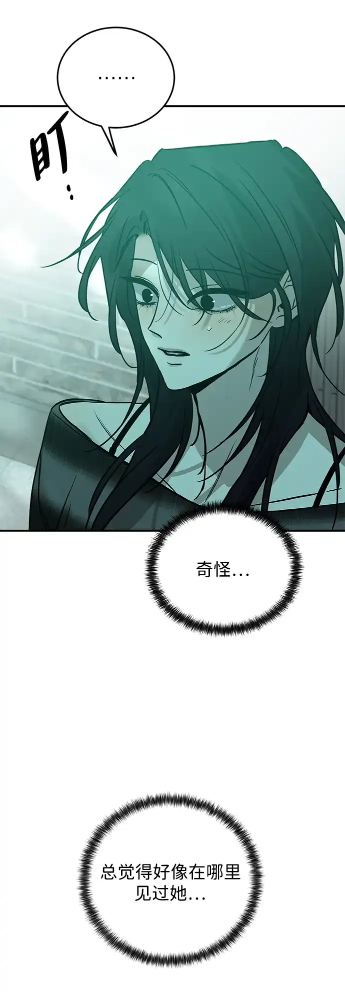 《野性之恋》第41话 第33页