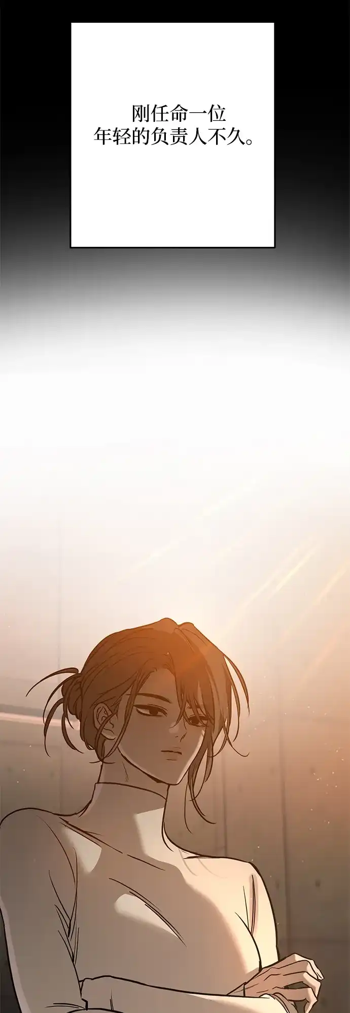 《野性之恋》第41话 第4页