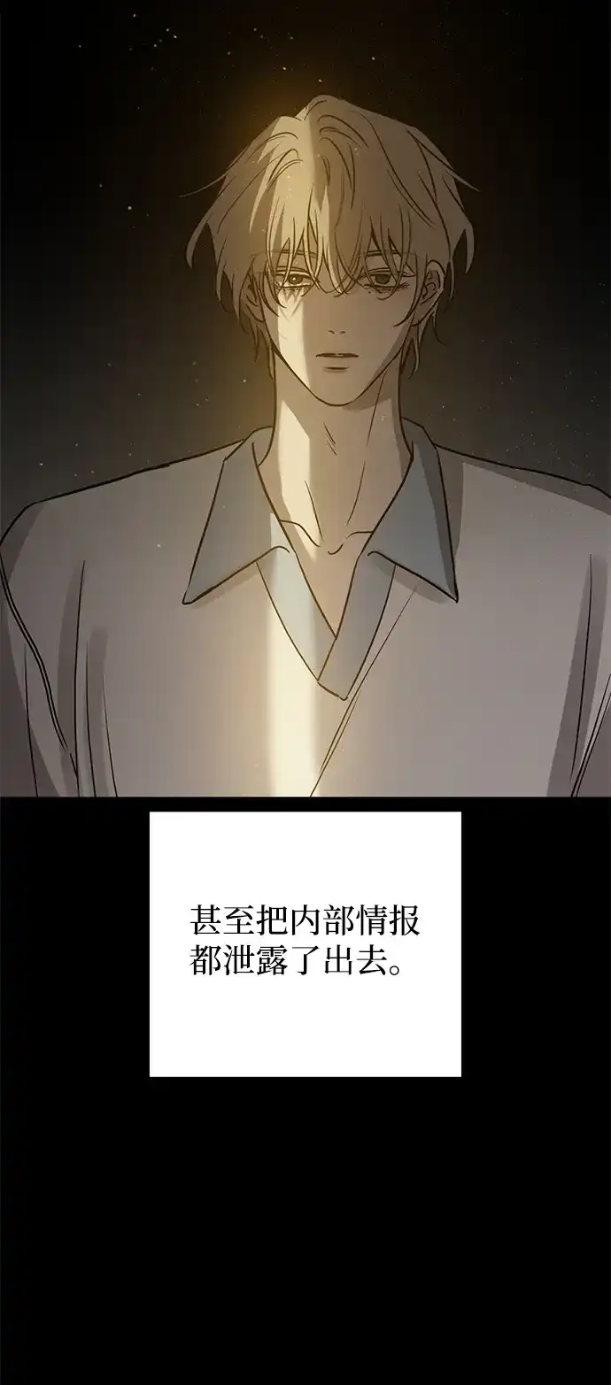 《野性之恋》第41话 第21页