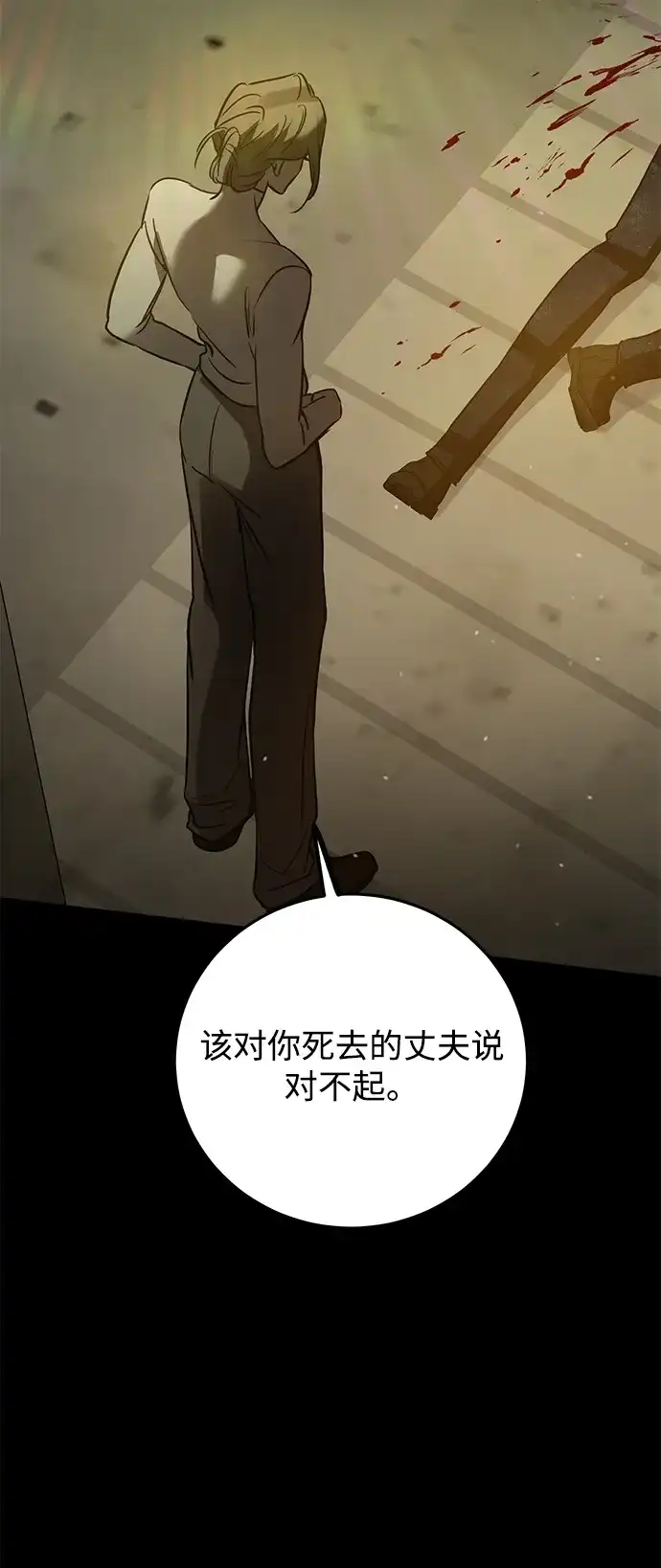 《野性之恋》第41话 第19页