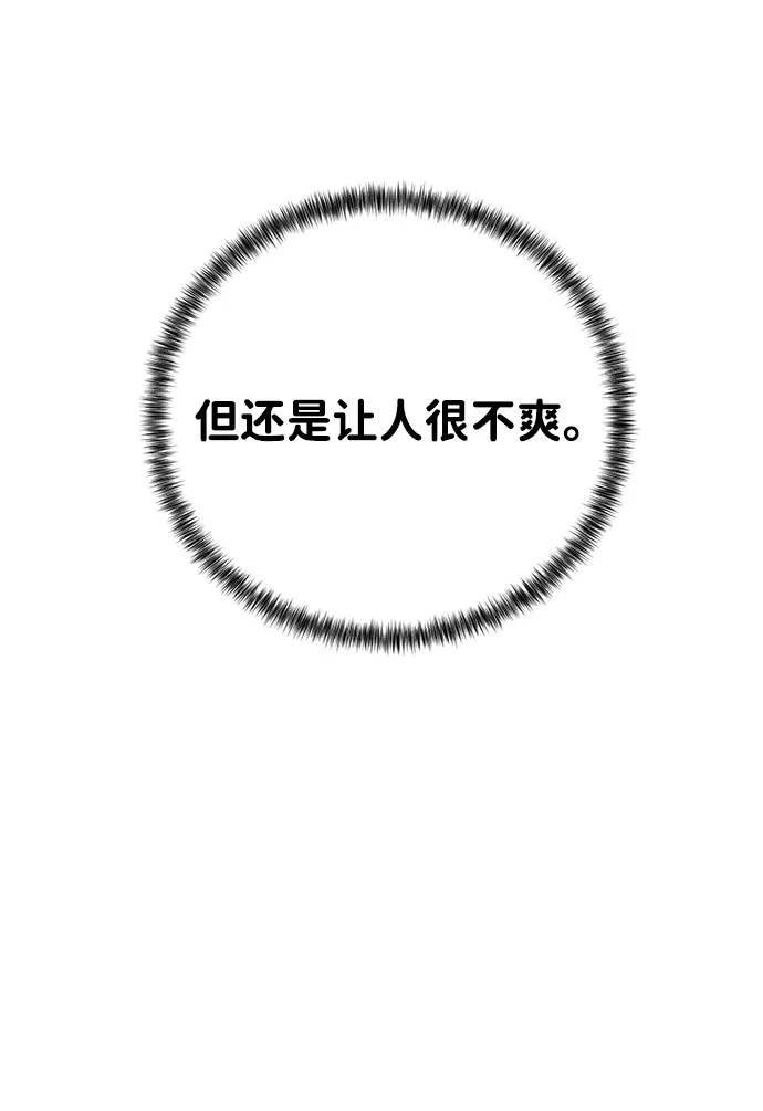 《野性之恋》第41话 第63页