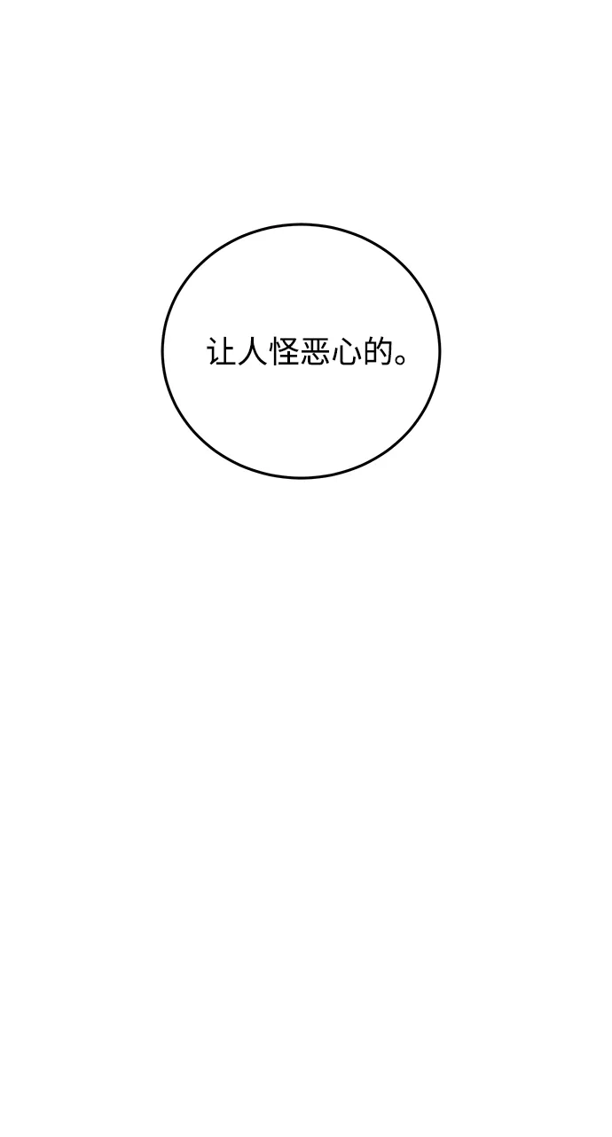《野性之恋》第41话 第46页