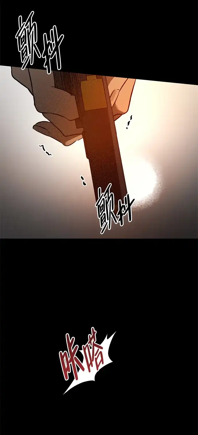 《野性之恋》第41话 第9页
