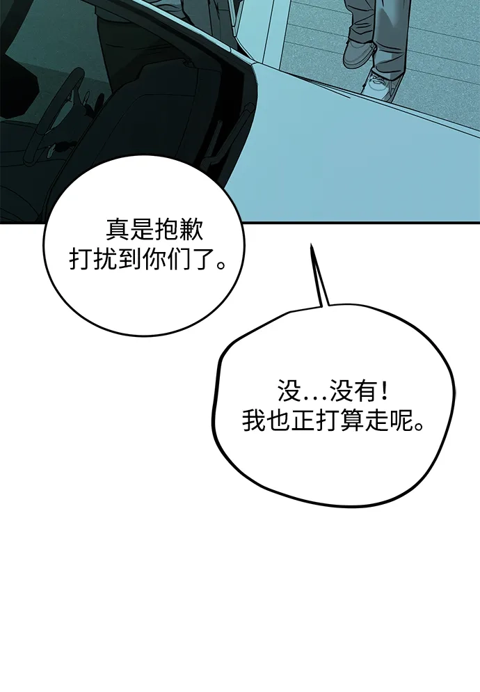 《野性之恋》第41话 第32页