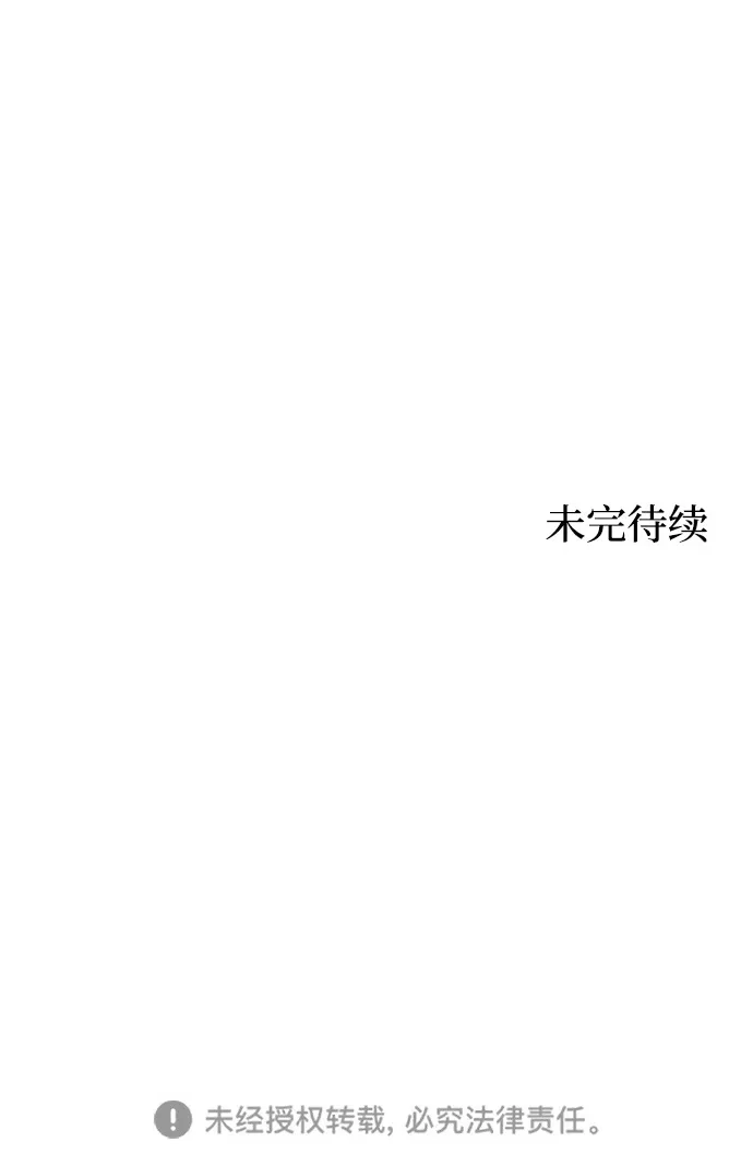 《野性之恋》第42话 第76页