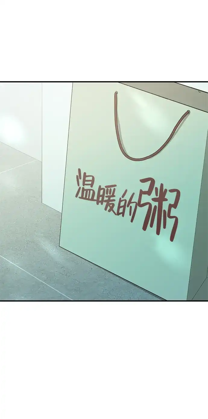 《野性之恋》第42话 第17页