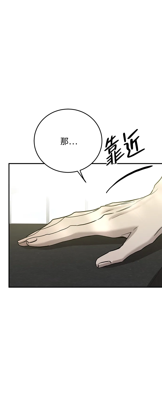 《野性之恋》第42话 第45页