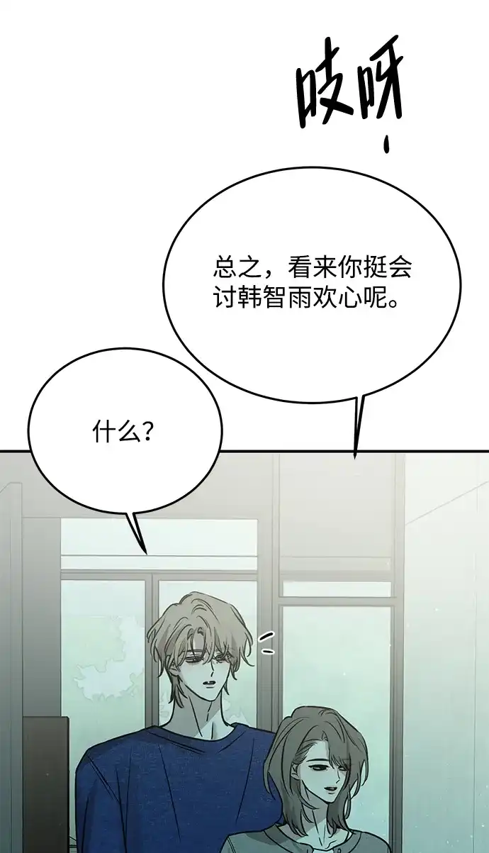 《野性之恋》第42话 第18页