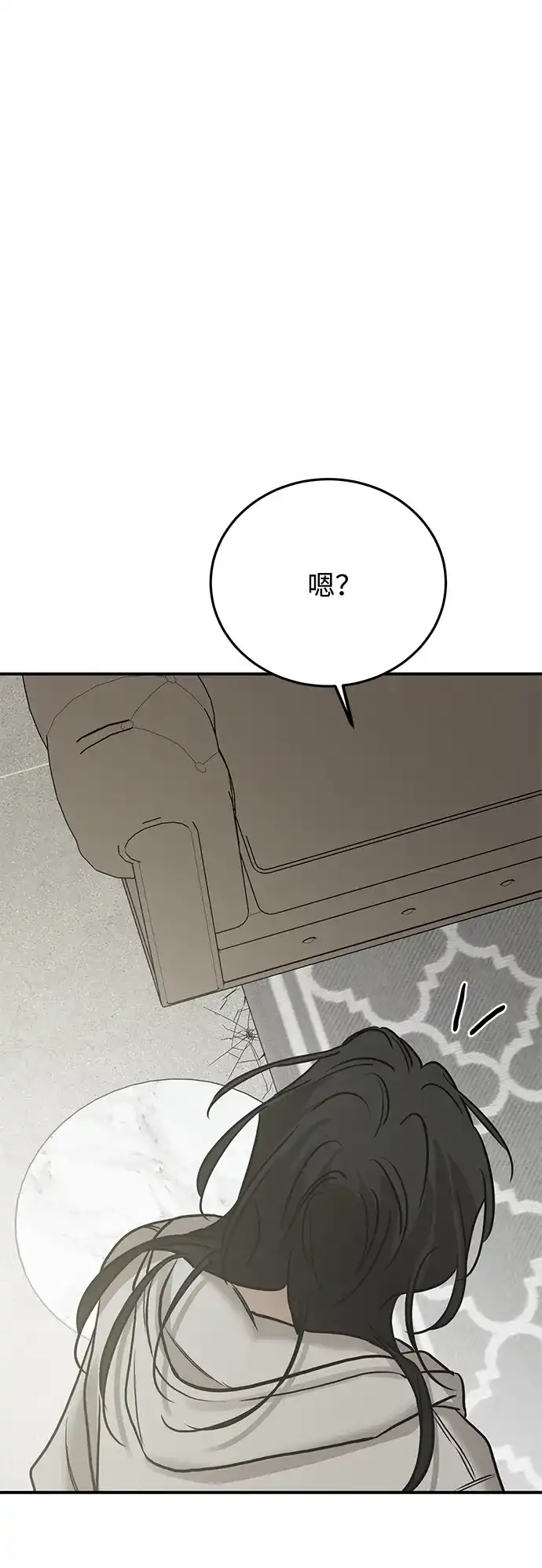 《野性之恋》第42话 第57页