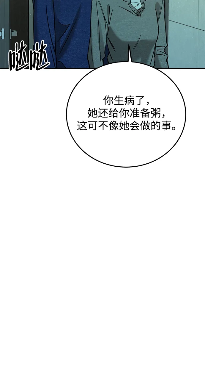 《野性之恋》第42话 第19页