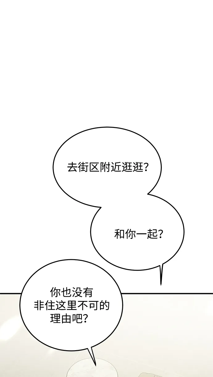 《野性之恋》第43话 第18页