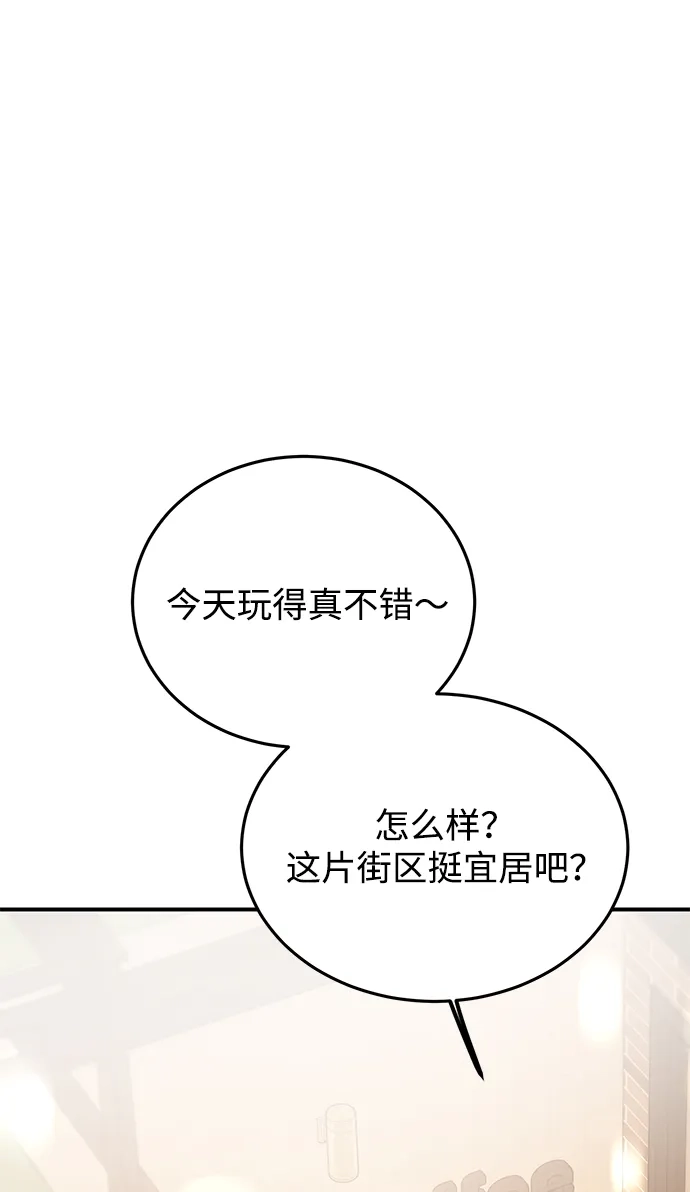 《野性之恋》第43话 第78页
