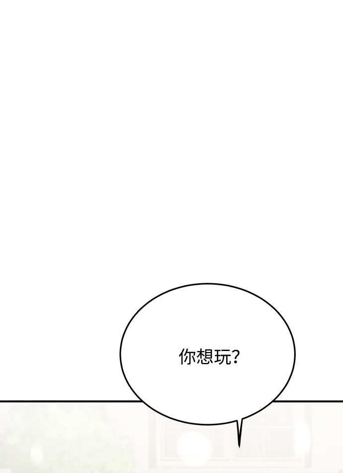 《野性之恋》第43话 第61页