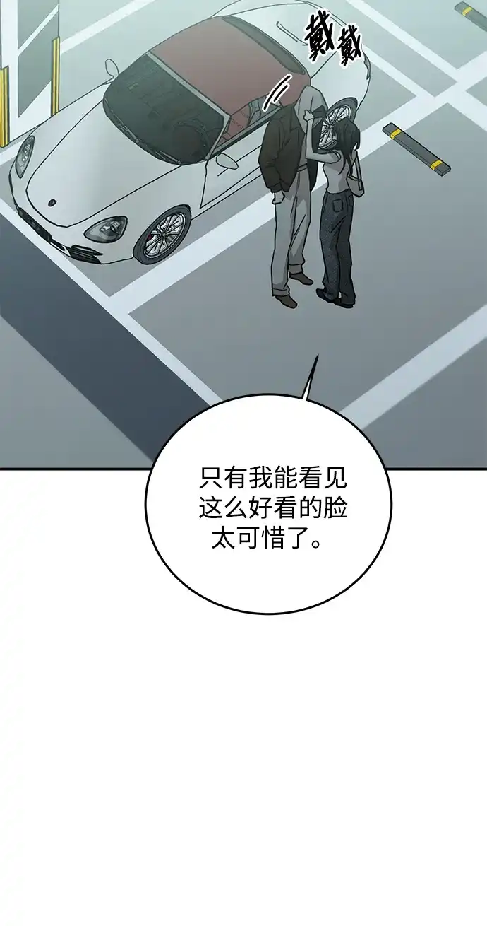 《野性之恋》第43话 第39页