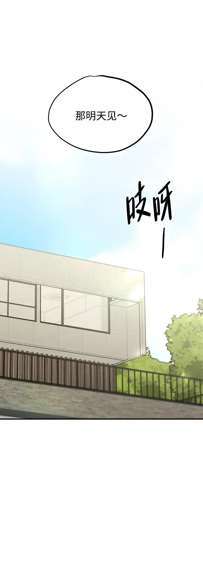 《野性之恋》第43话 第25页