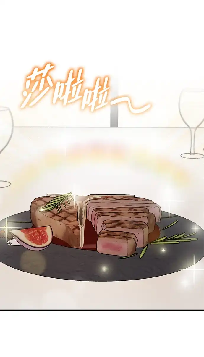 《野性之恋》第43话 第43页