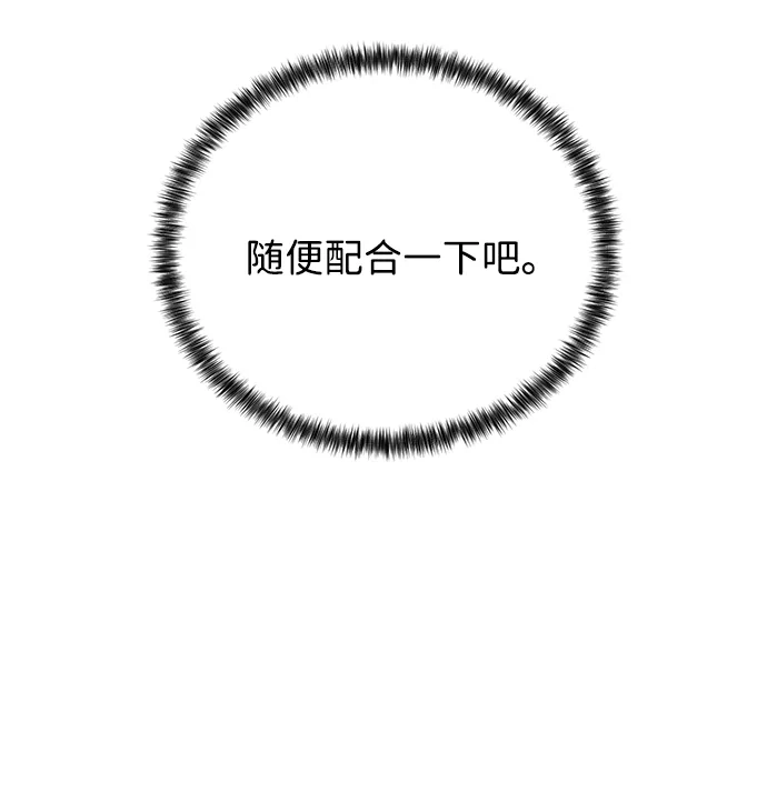 《野性之恋》第43话 第24页