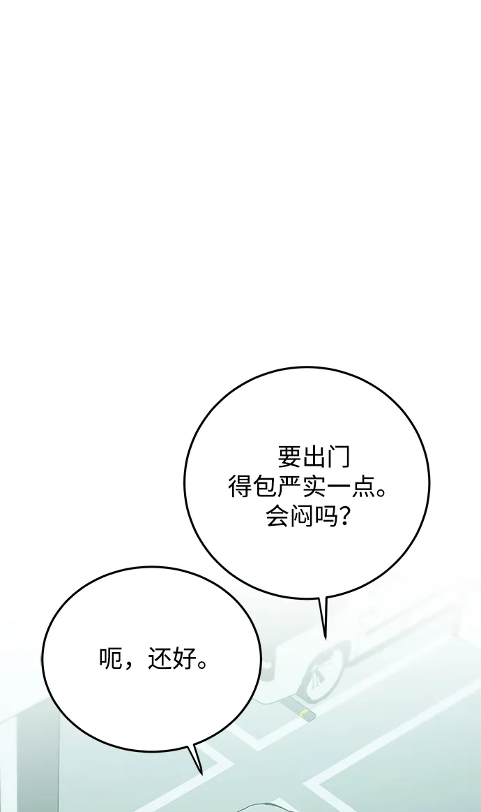 《野性之恋》第43话 第38页