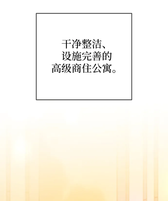 《野性之恋》第44话 第19页